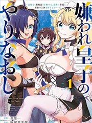 非常爱漫画网 长夜将明 封面